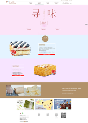 甜點(diǎn)網(wǎng)站界面設(shè)計(jì)的代理代辦服務(wù)