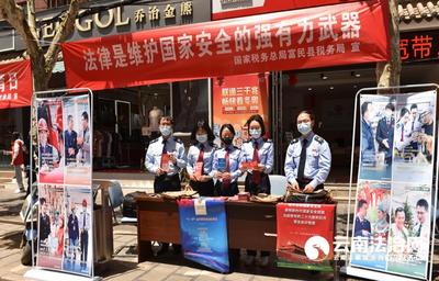 國家安全教育日宣傳活動入腦入心 法律咨詢助力提升公眾安全意識