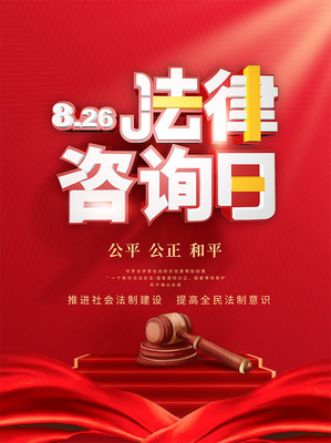 免費(fèi)法律咨詢(xún)?nèi)?護(hù)航權(quán)益，我們?cè)谀磉? class=