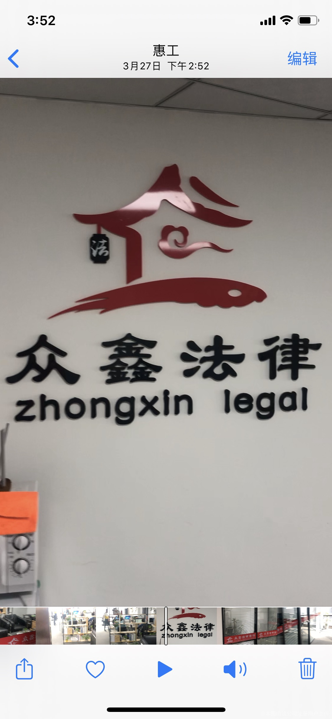 法律咨詢(xún) 您的權(quán)利盾牌，眾鑫法律咨詢(xún)?yōu)槟ｑ{護(hù)航