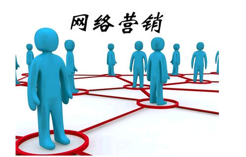 網(wǎng)絡(luò)營銷之道 互聯(lián)網(wǎng)銷售的策略與實(shí)踐